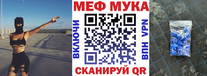 Мефедрон mephedrone Кадников