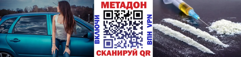 МЕТАДОН VHQ  Кадников 