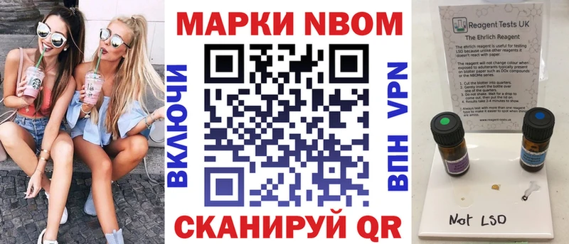 Марки 25I-NBOMe 1,8мг  Кадников 